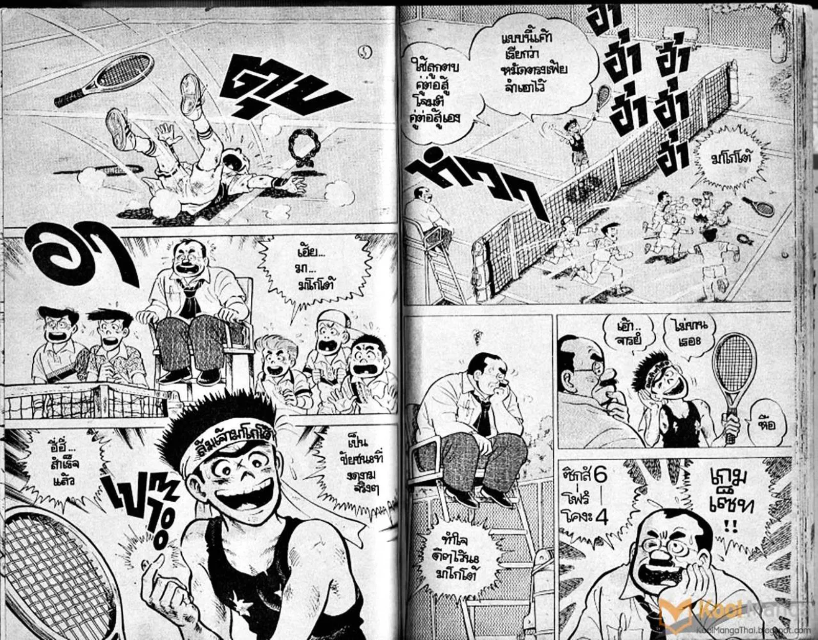 Shounen yo Racket o Dake - หน้า 76