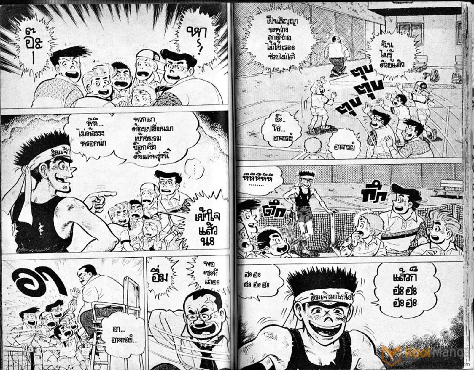 Shounen yo Racket o Dake - หน้า 77