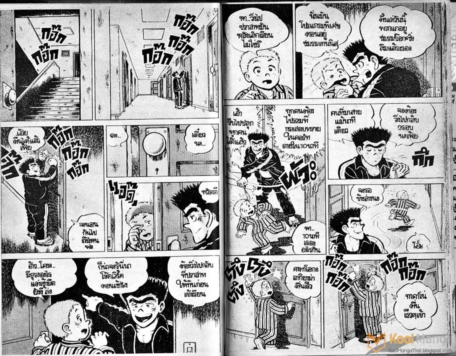 Shounen yo Racket o Dake - หน้า 80