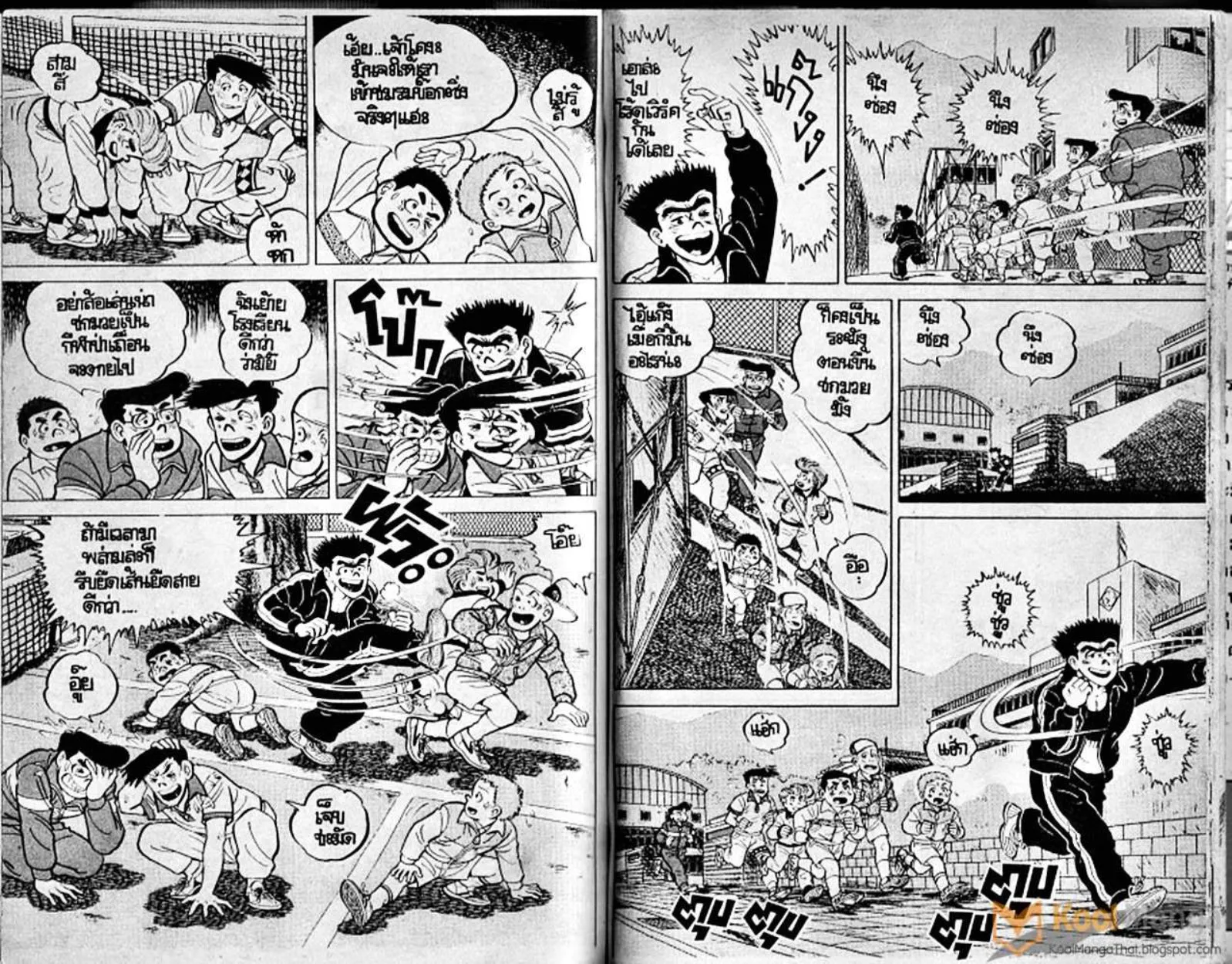 Shounen yo Racket o Dake - หน้า 83