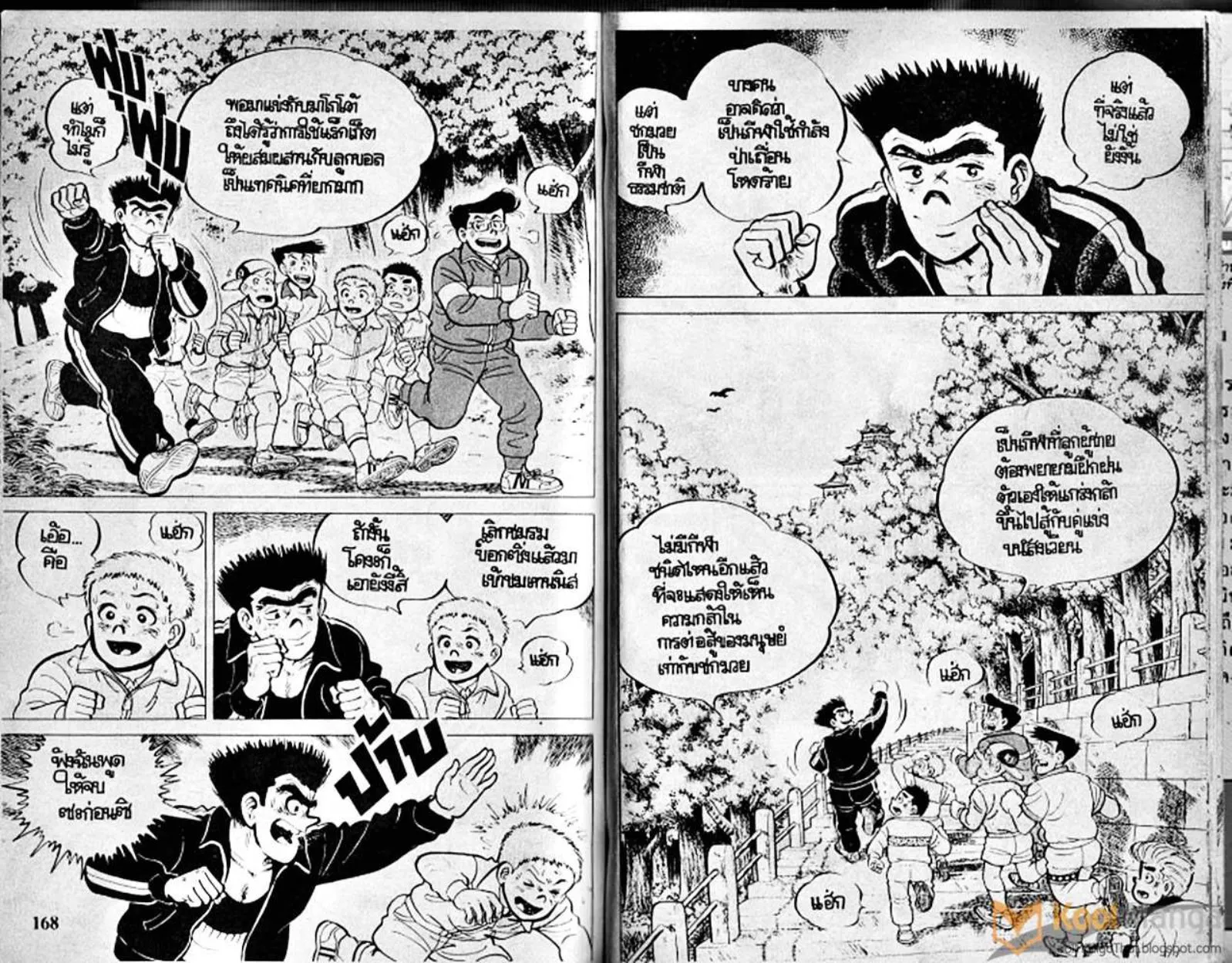 Shounen yo Racket o Dake - หน้า 85