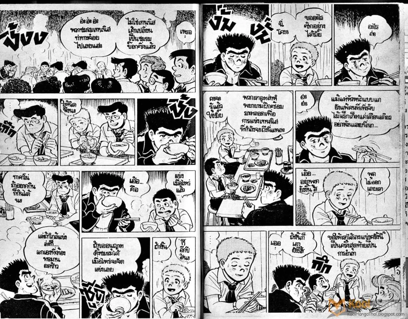 Shounen yo Racket o Dake - หน้า 87