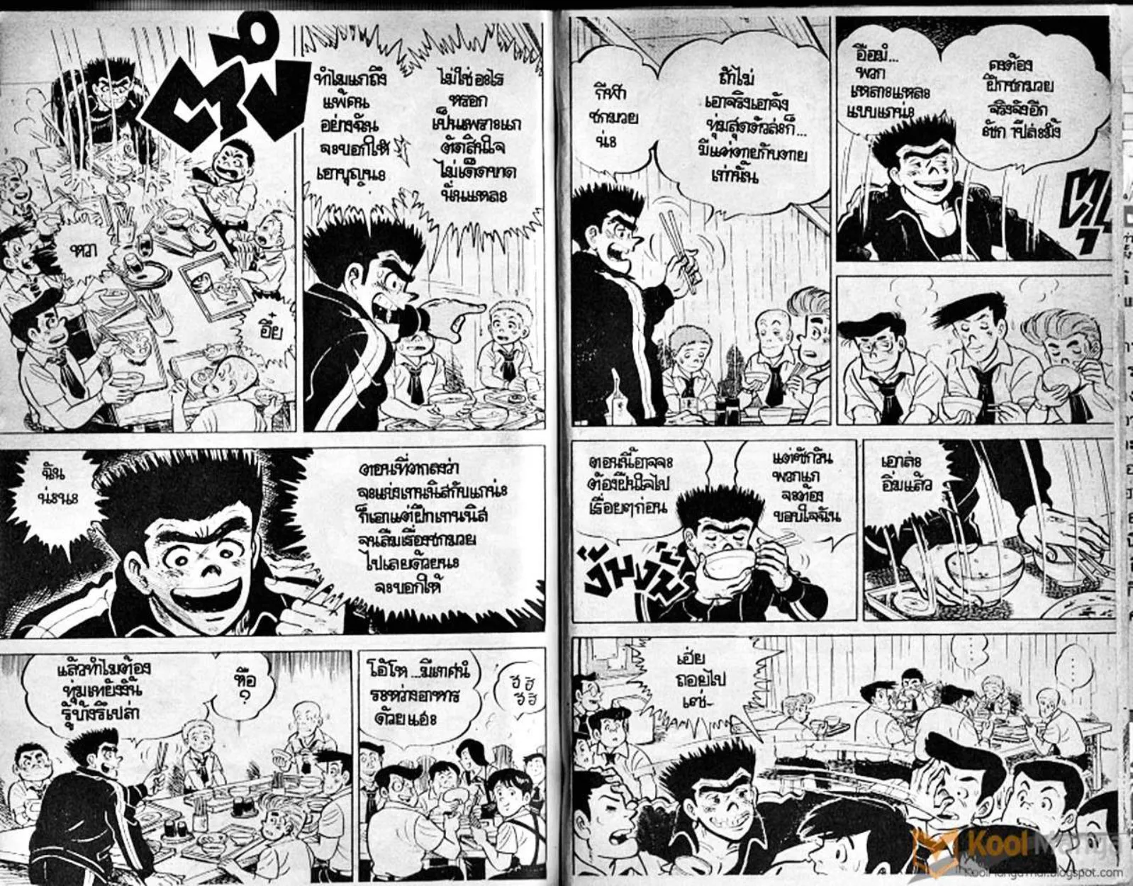 Shounen yo Racket o Dake - หน้า 88