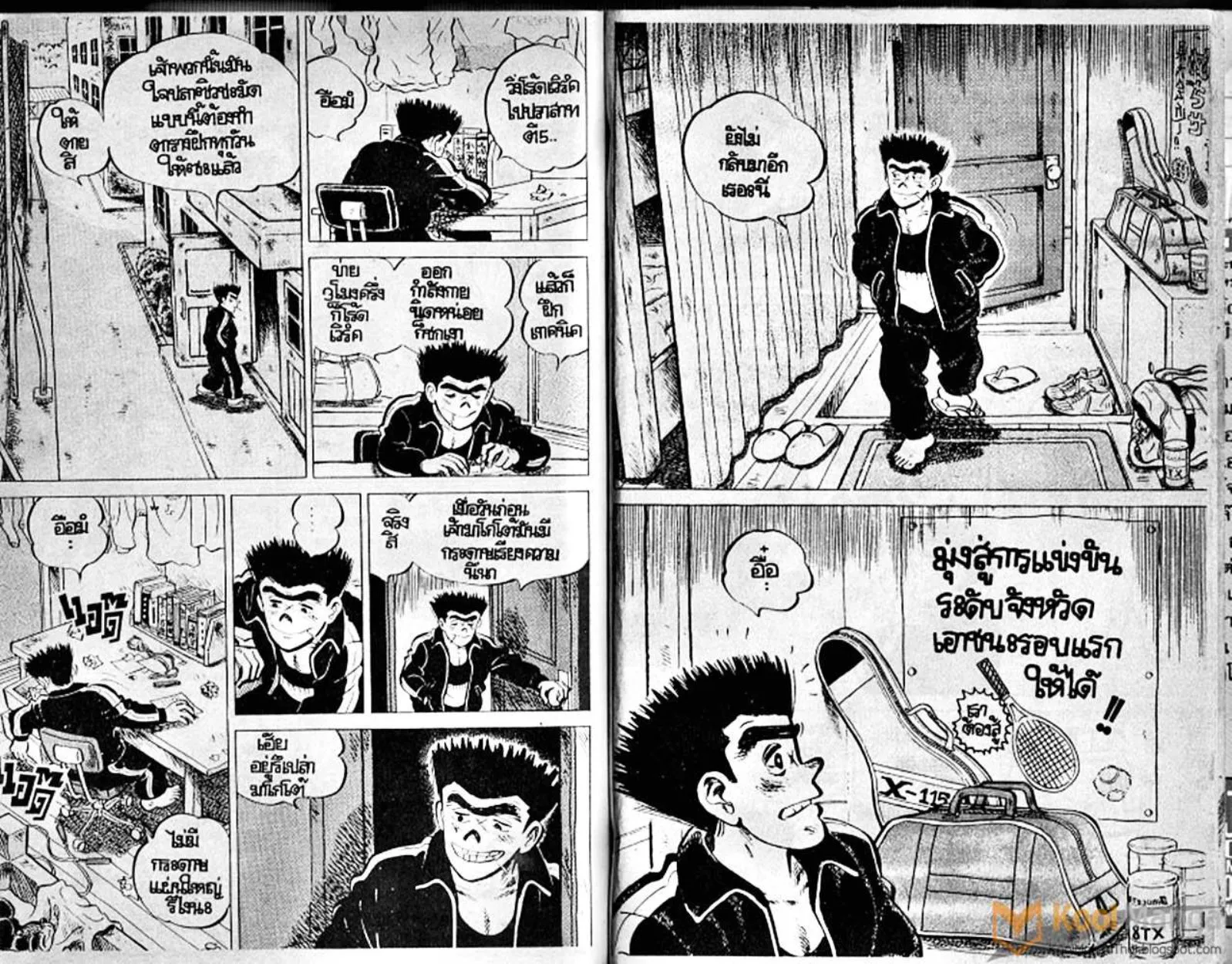 Shounen yo Racket o Dake - หน้า 89