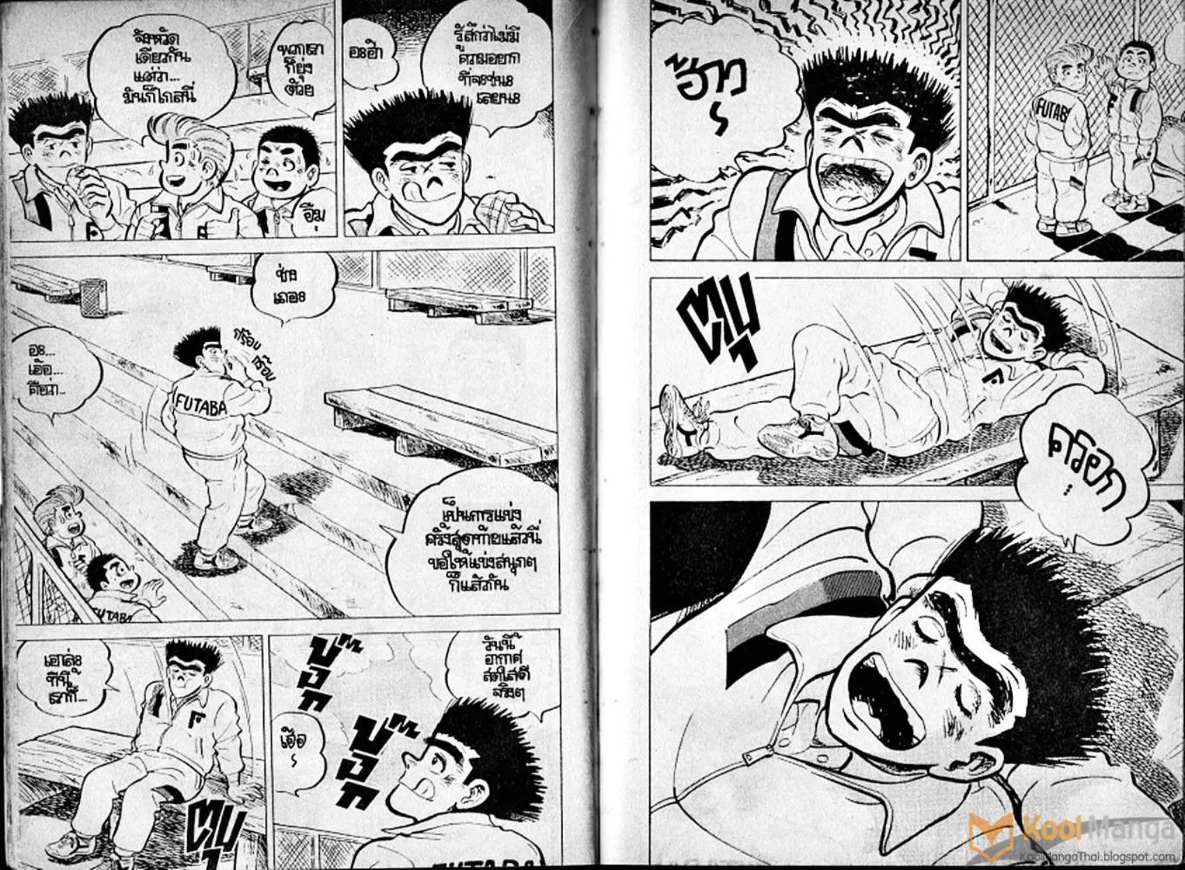 Shounen yo Racket o Dake - หน้า 13