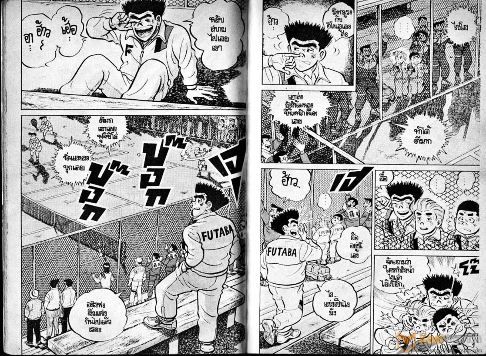 Shounen yo Racket o Dake - หน้า 16