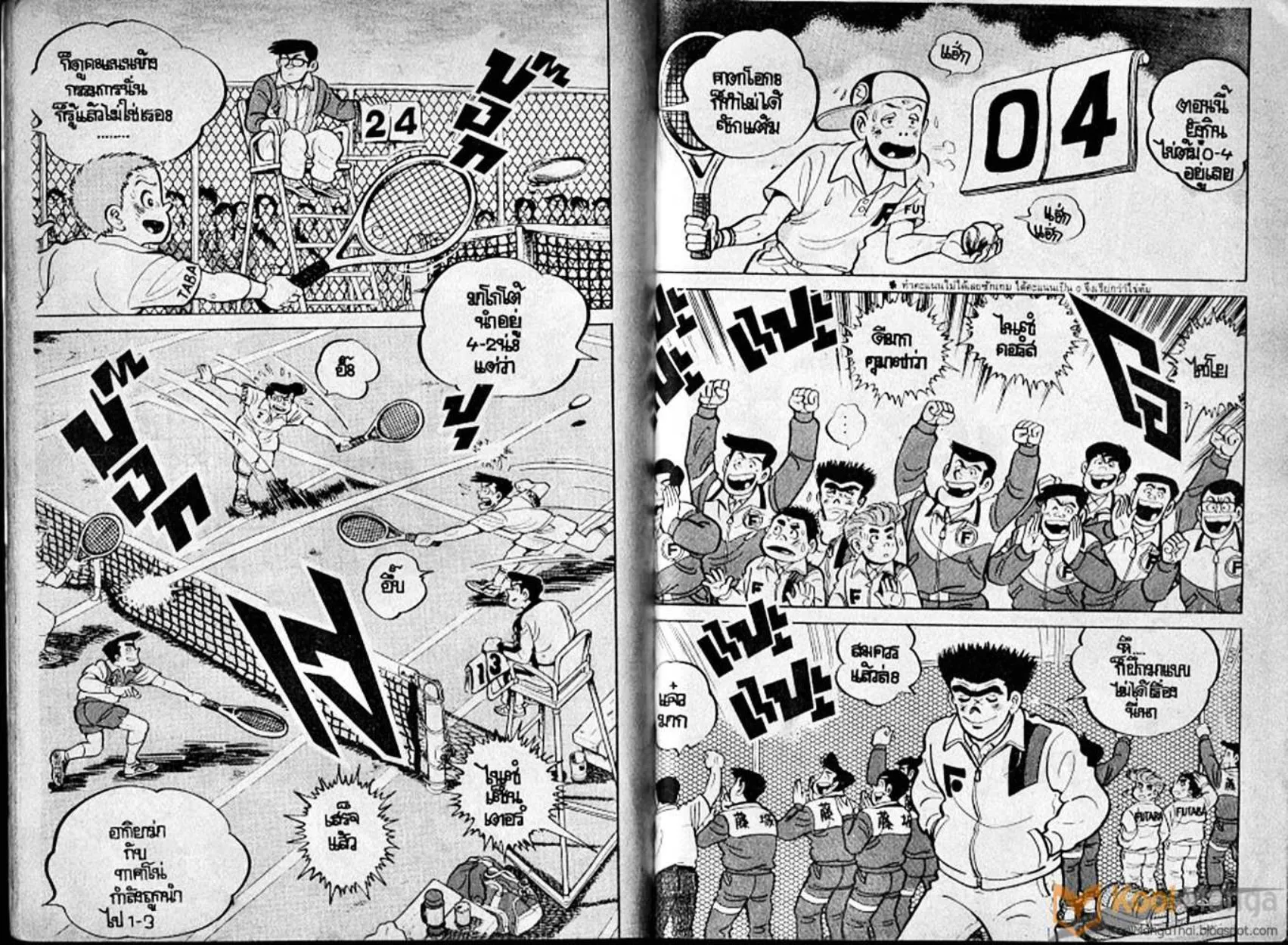 Shounen yo Racket o Dake - หน้า 17