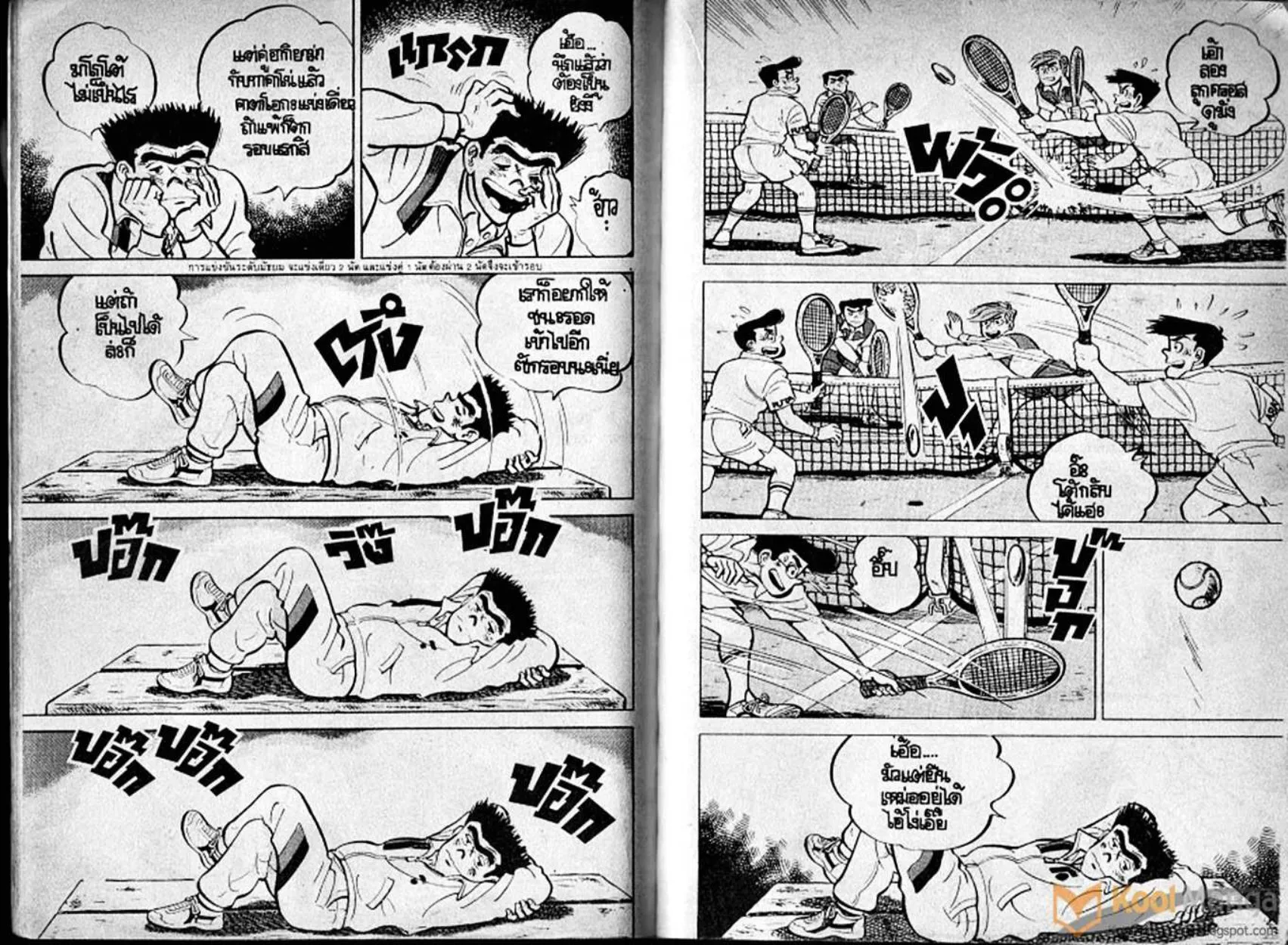 Shounen yo Racket o Dake - หน้า 19