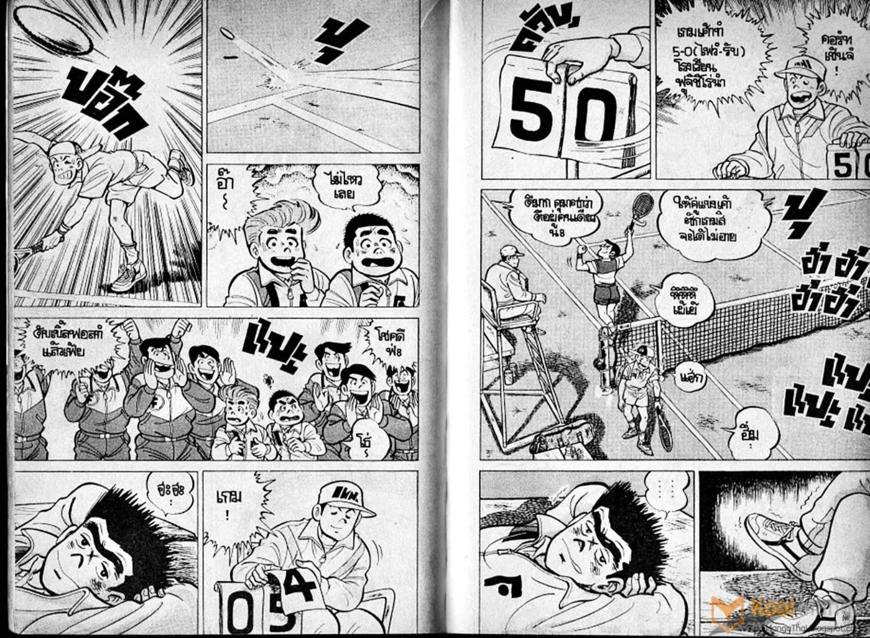 Shounen yo Racket o Dake - หน้า 21