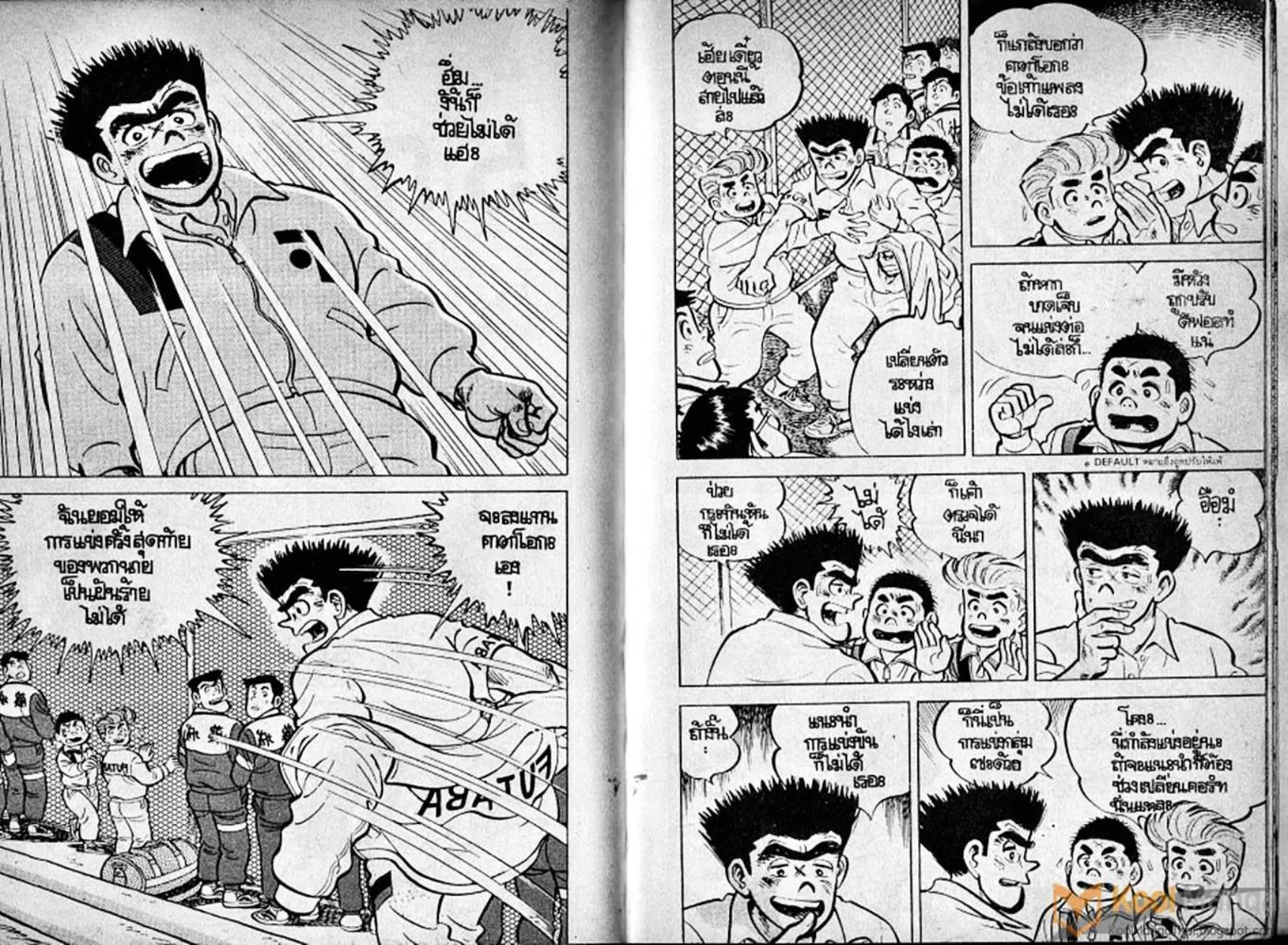 Shounen yo Racket o Dake - หน้า 22