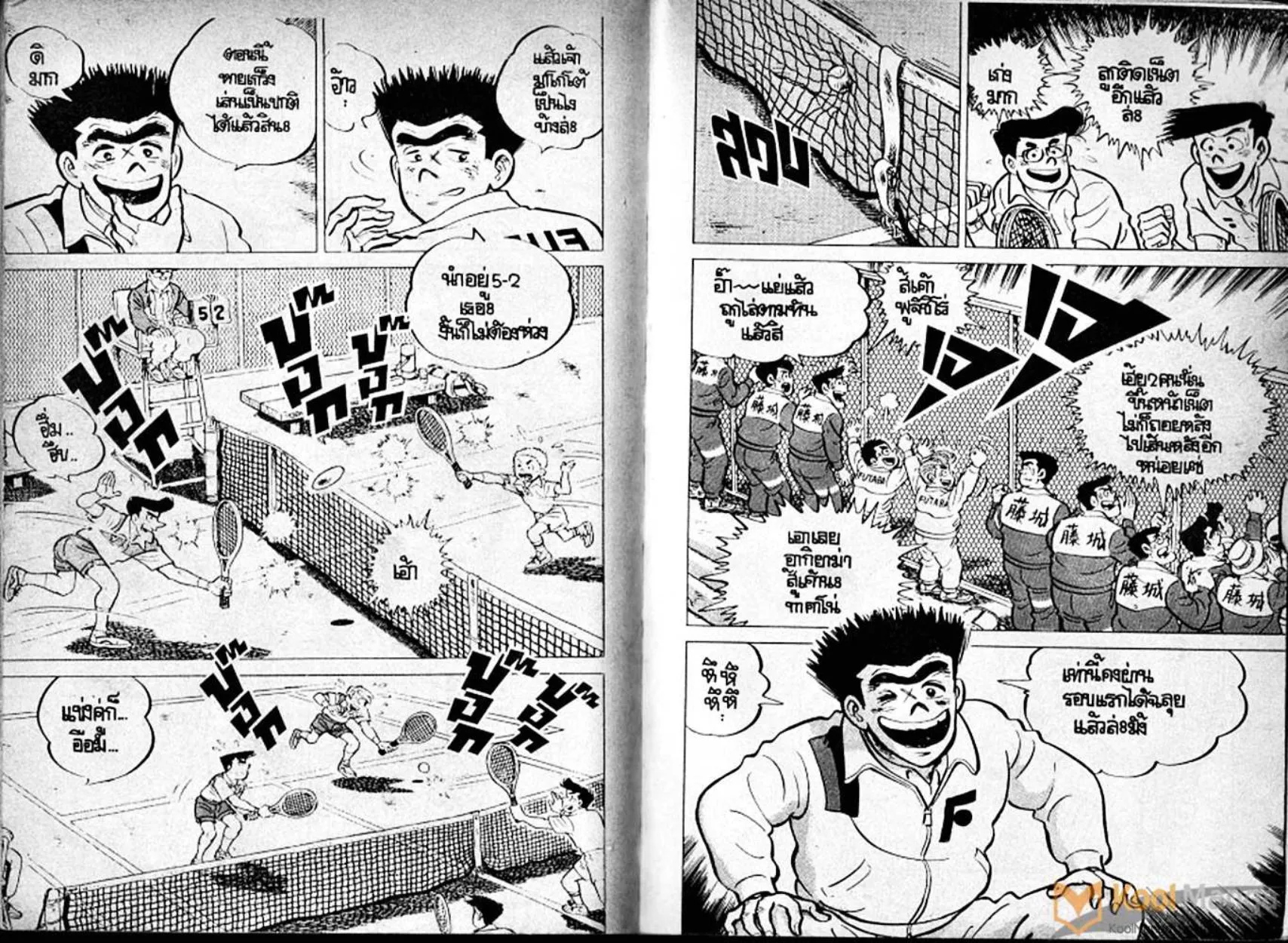 Shounen yo Racket o Dake - หน้า 26