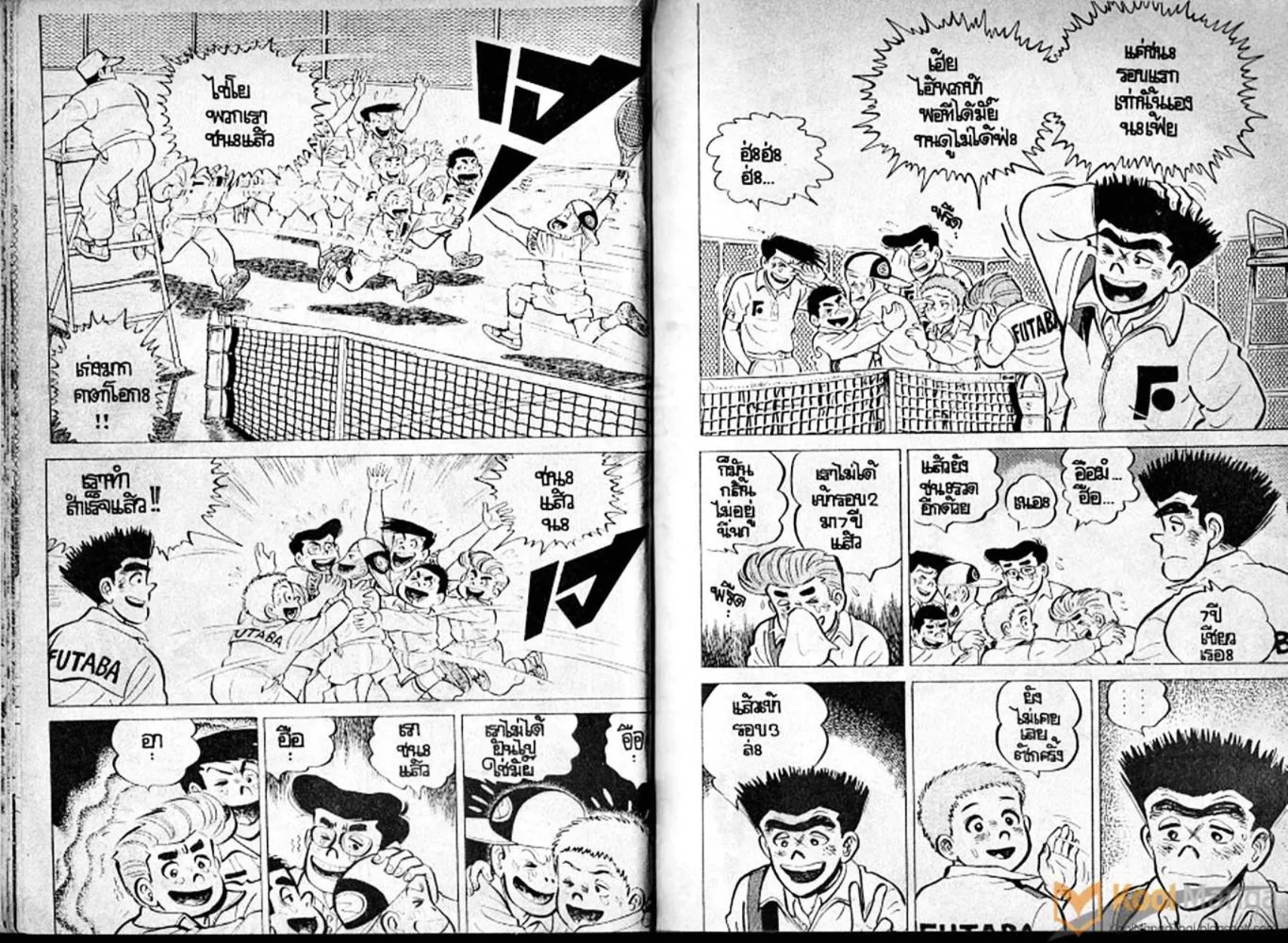 Shounen yo Racket o Dake - หน้า 36