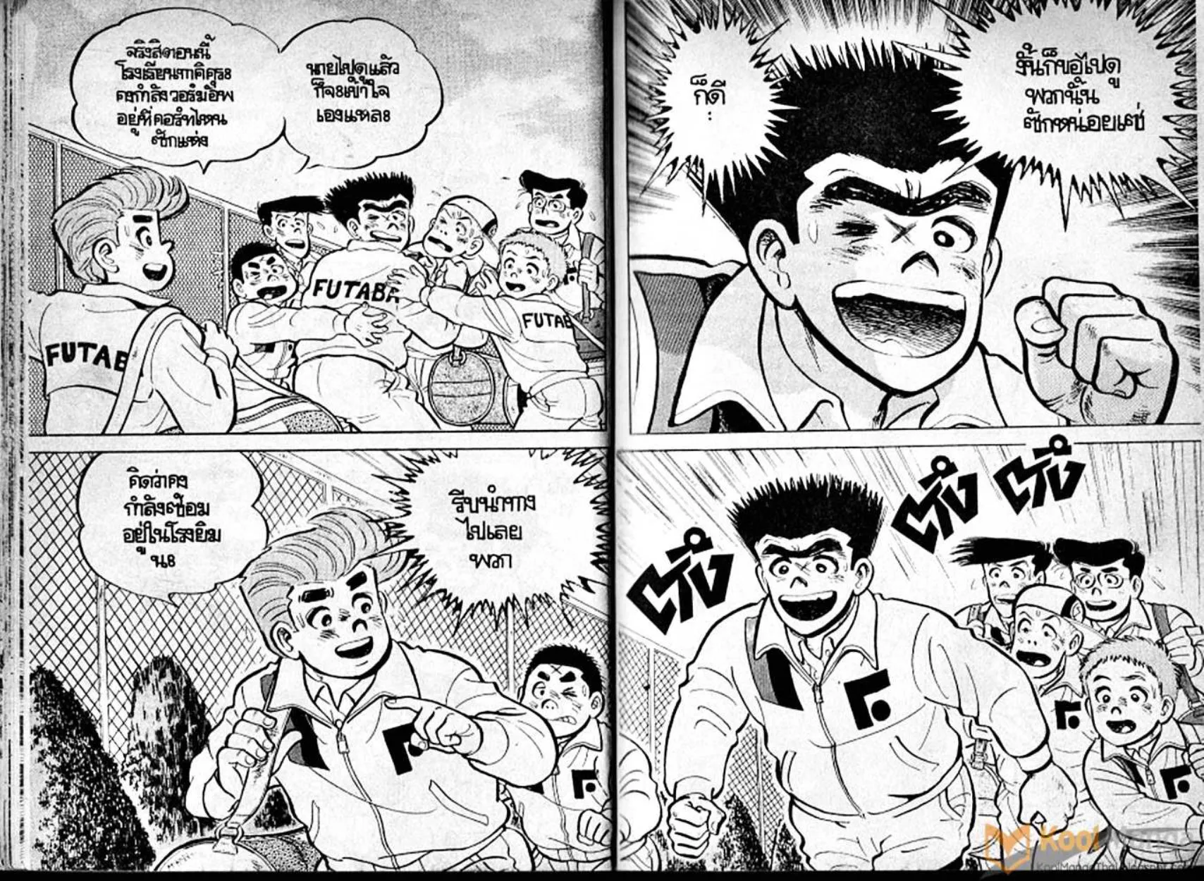 Shounen yo Racket o Dake - หน้า 39