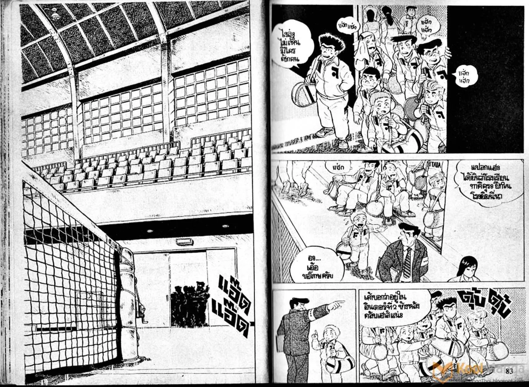 Shounen yo Racket o Dake - หน้า 41