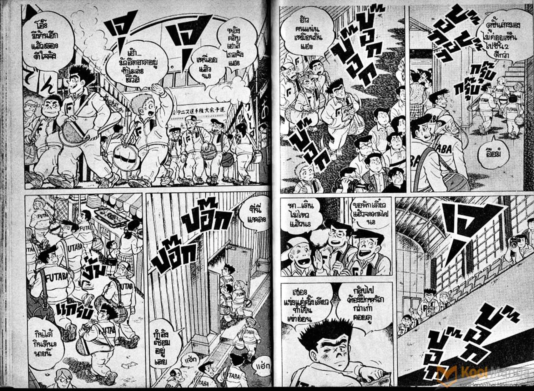 Shounen yo Racket o Dake - หน้า 42