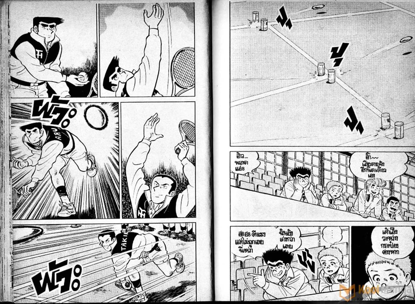 Shounen yo Racket o Dake - หน้า 47