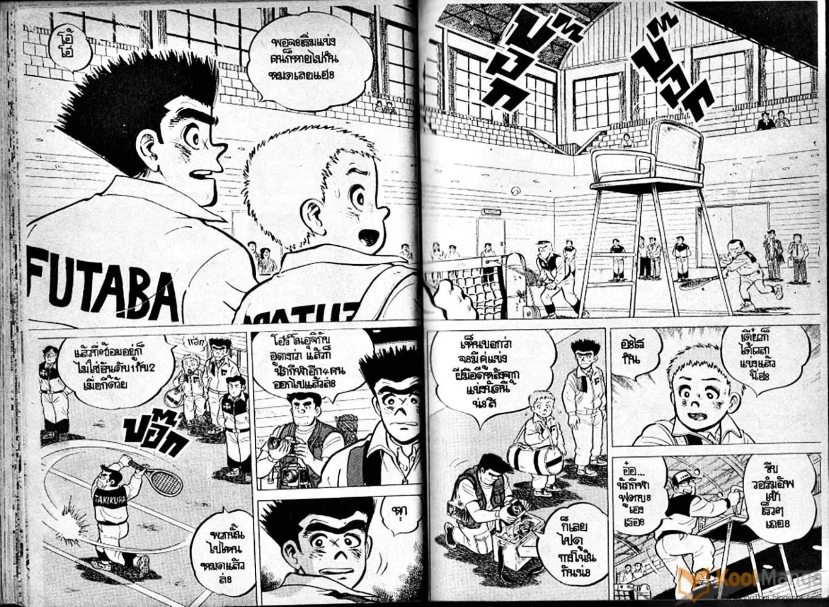 Shounen yo Racket o Dake - หน้า 51