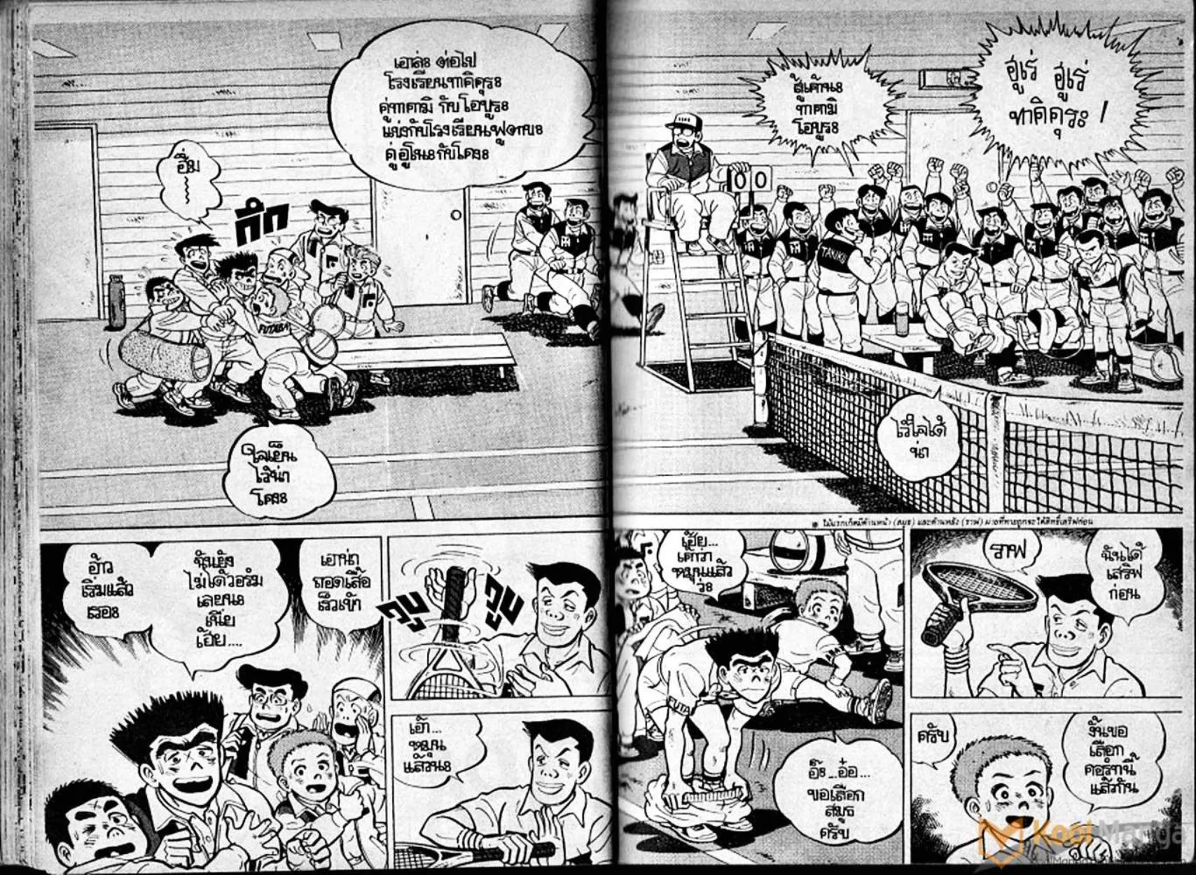 Shounen yo Racket o Dake - หน้า 54