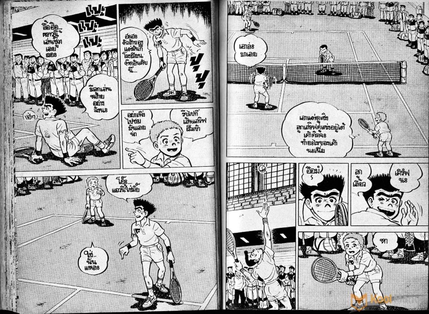 Shounen yo Racket o Dake - หน้า 63