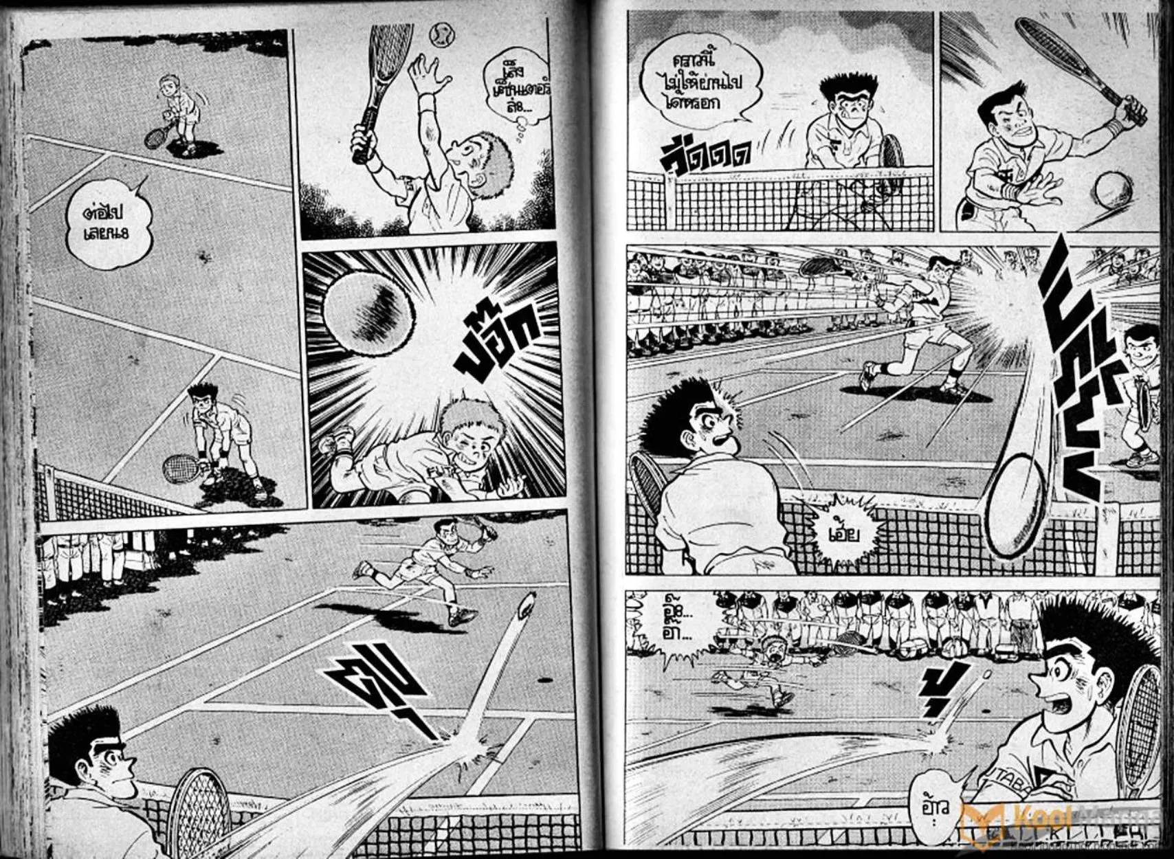 Shounen yo Racket o Dake - หน้า 71