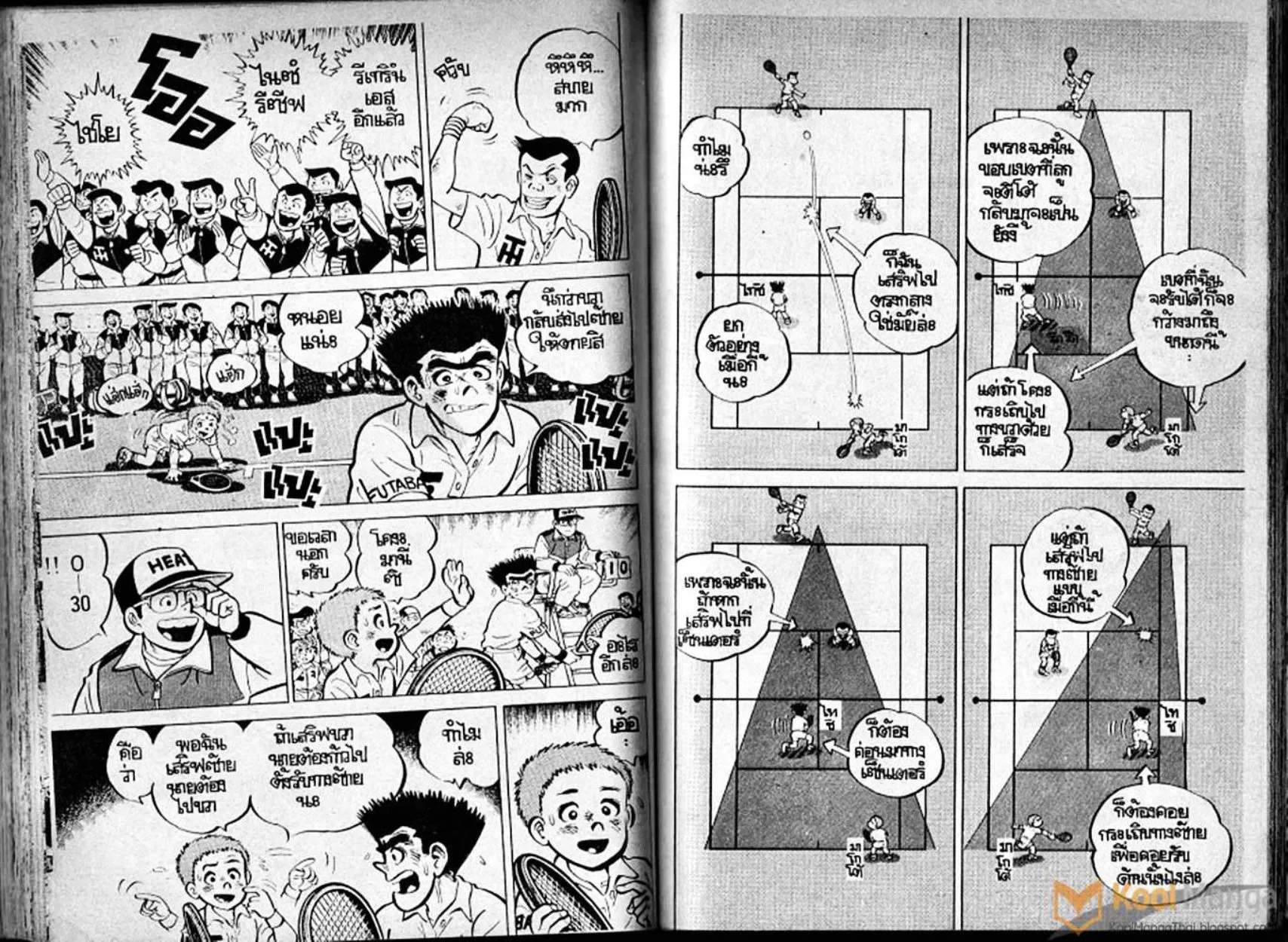 Shounen yo Racket o Dake - หน้า 72