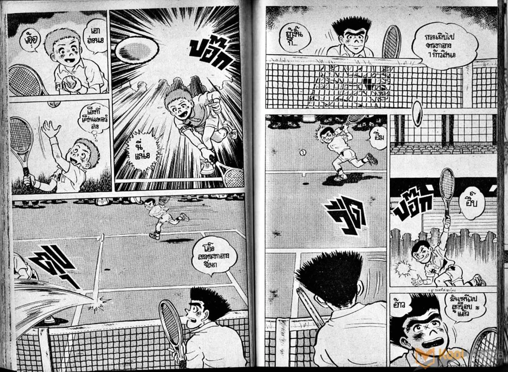 Shounen yo Racket o Dake - หน้า 74