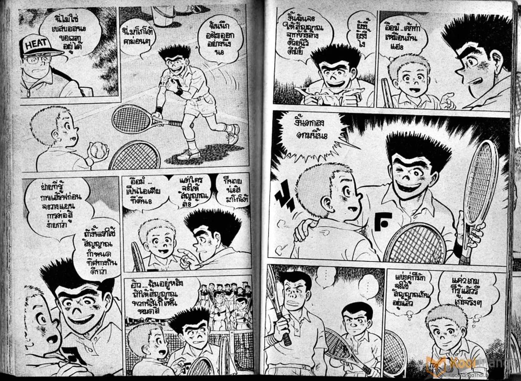 Shounen yo Racket o Dake - หน้า 81