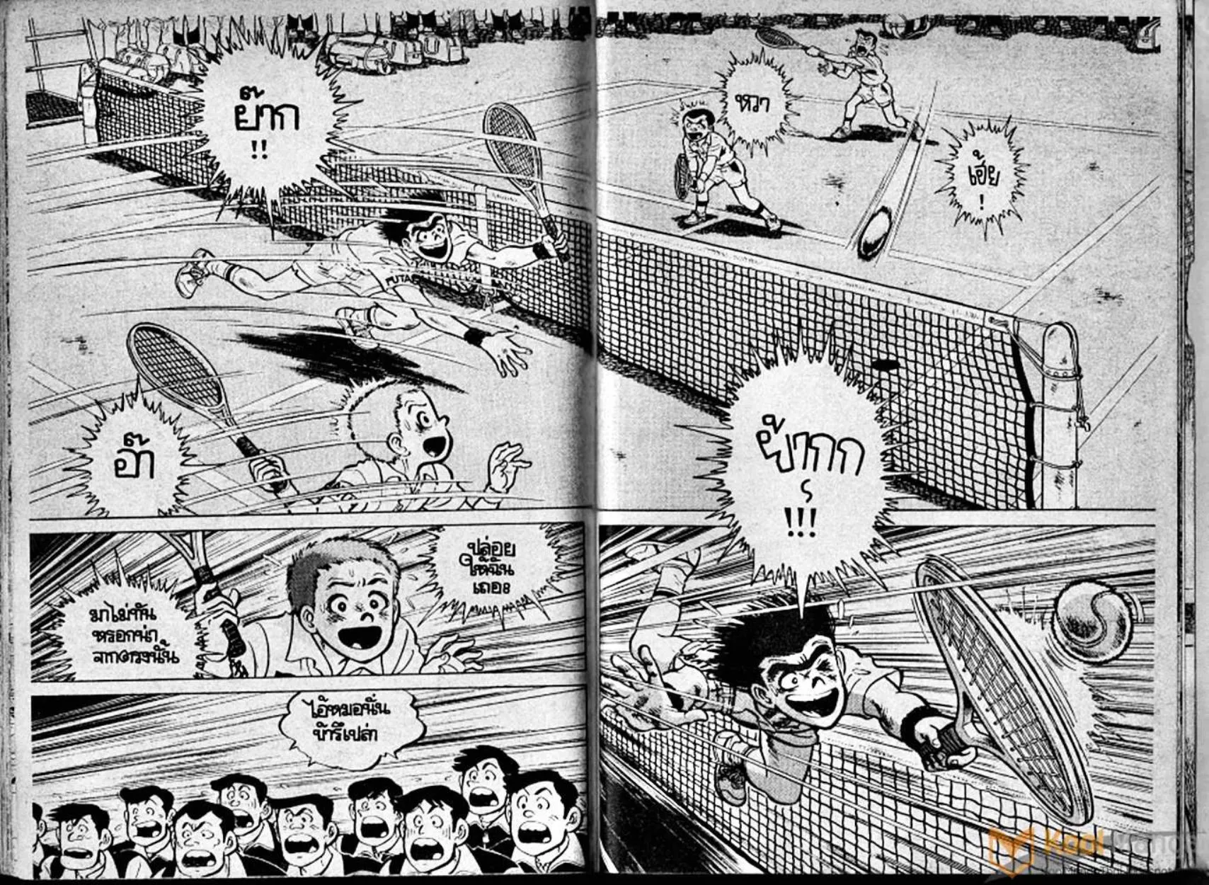 Shounen yo Racket o Dake - หน้า 87