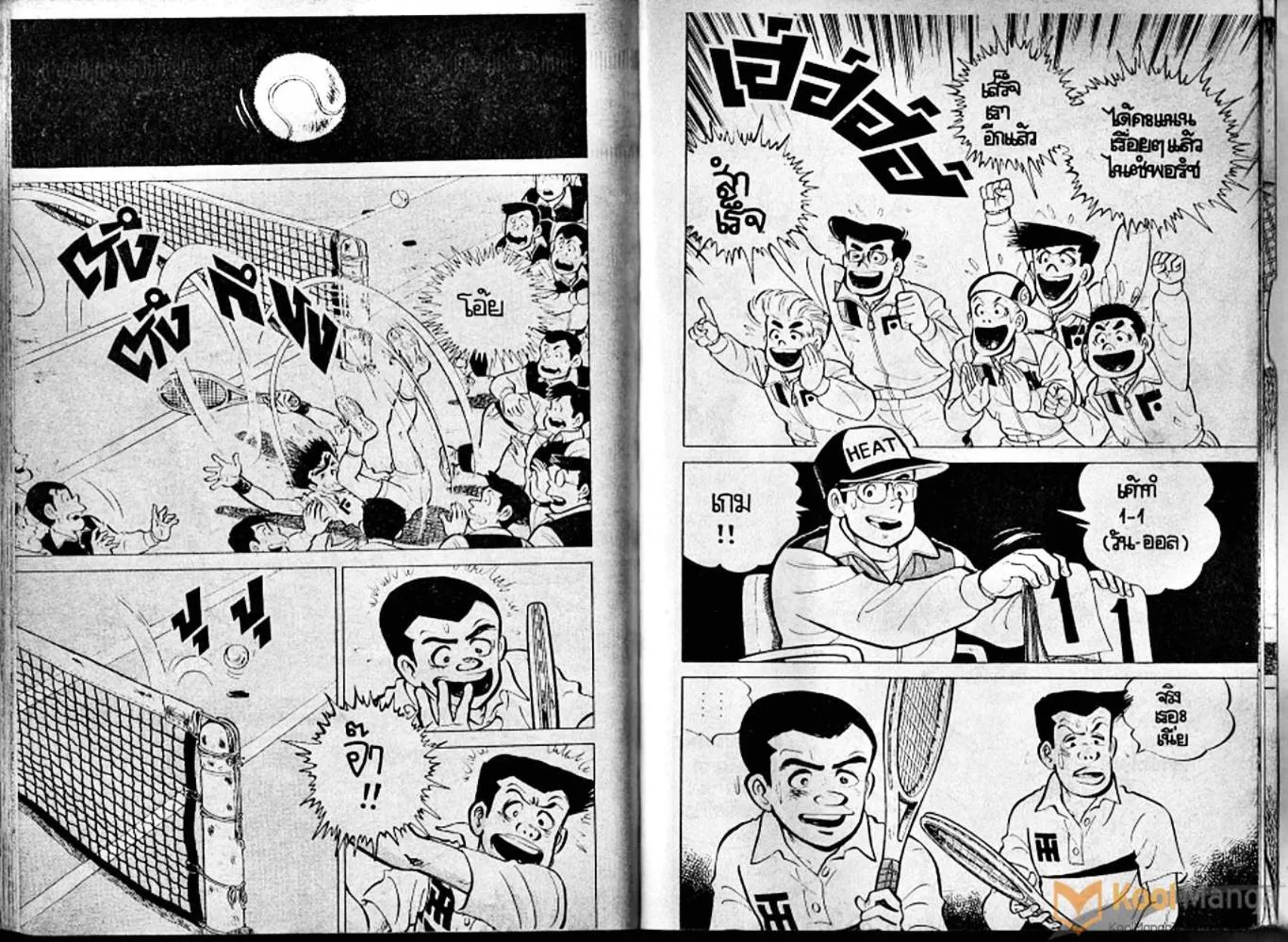 Shounen yo Racket o Dake - หน้า 88