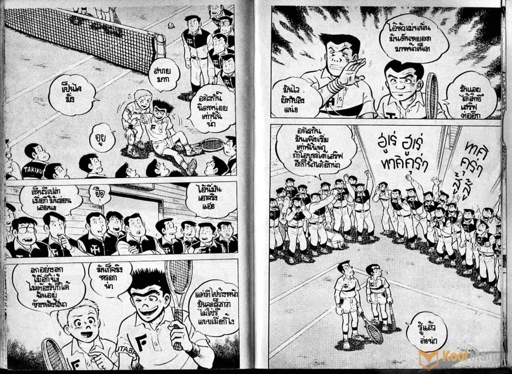 Shounen yo Racket o Dake - หน้า 89