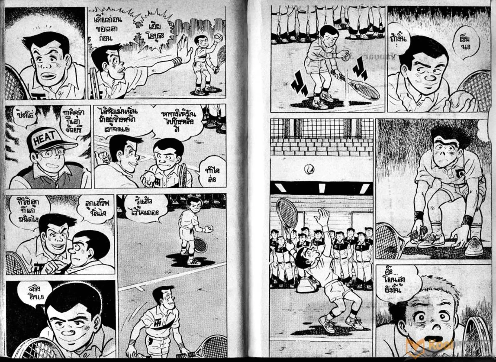 Shounen yo Racket o Dake - หน้า 91