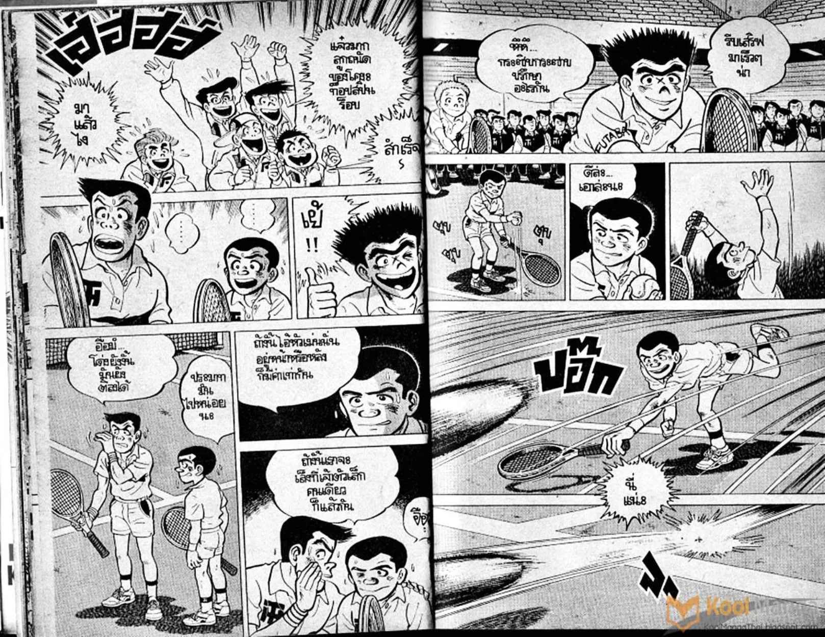 Shounen yo Racket o Dake - หน้า 10