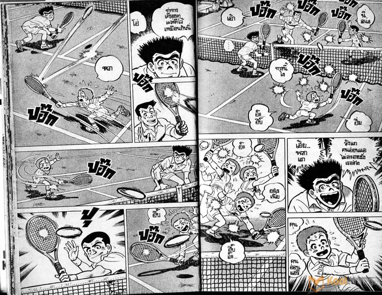 Shounen yo Racket o Dake - หน้า 11