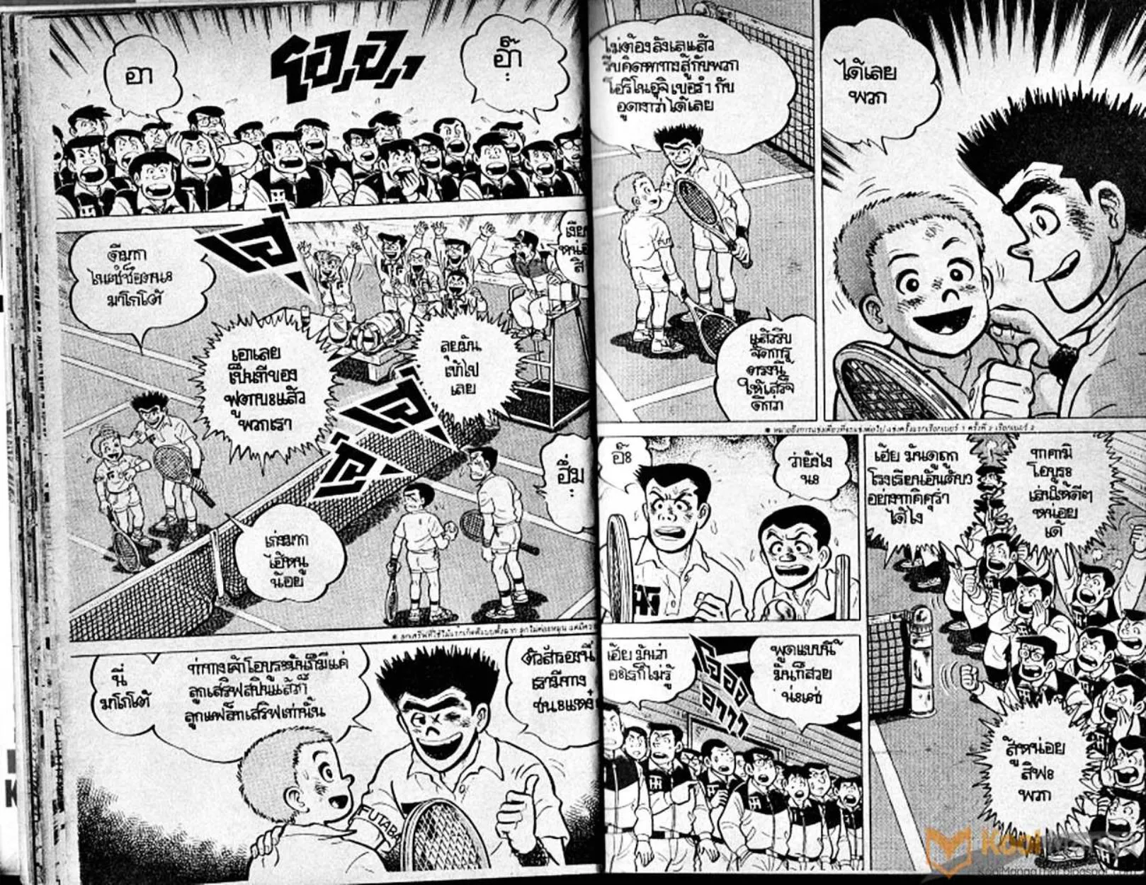 Shounen yo Racket o Dake - หน้า 13