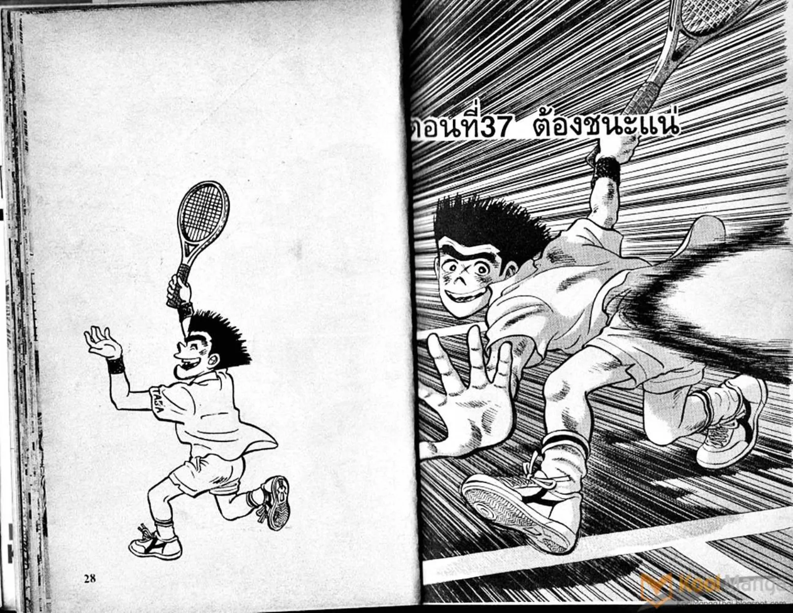 Shounen yo Racket o Dake - หน้า 15