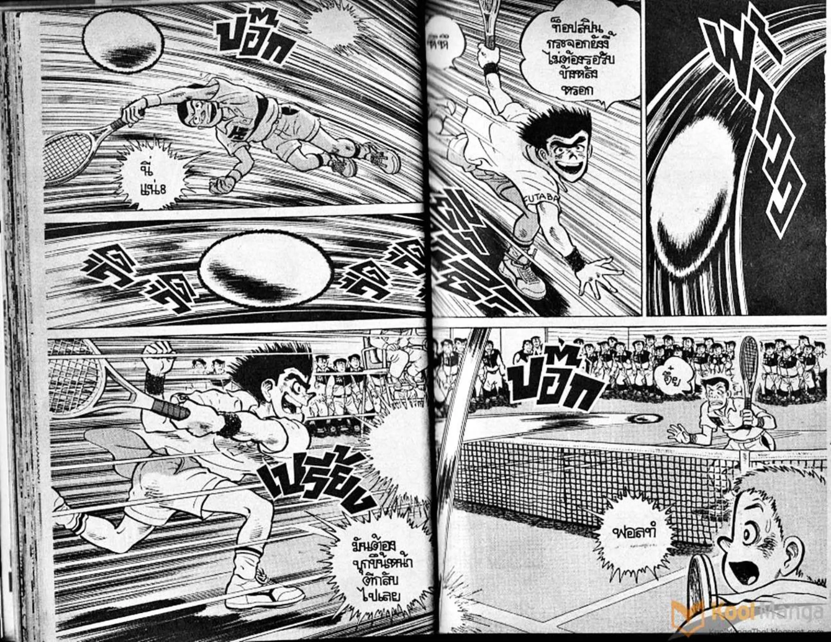 Shounen yo Racket o Dake - หน้า 18