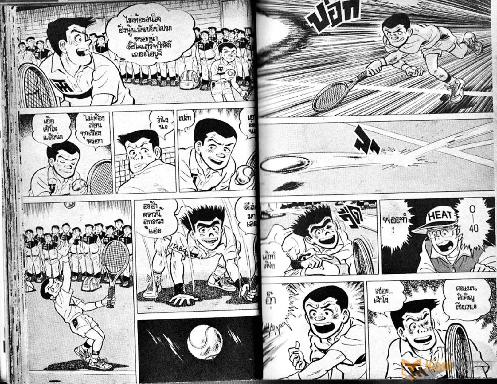 Shounen yo Racket o Dake - หน้า 20