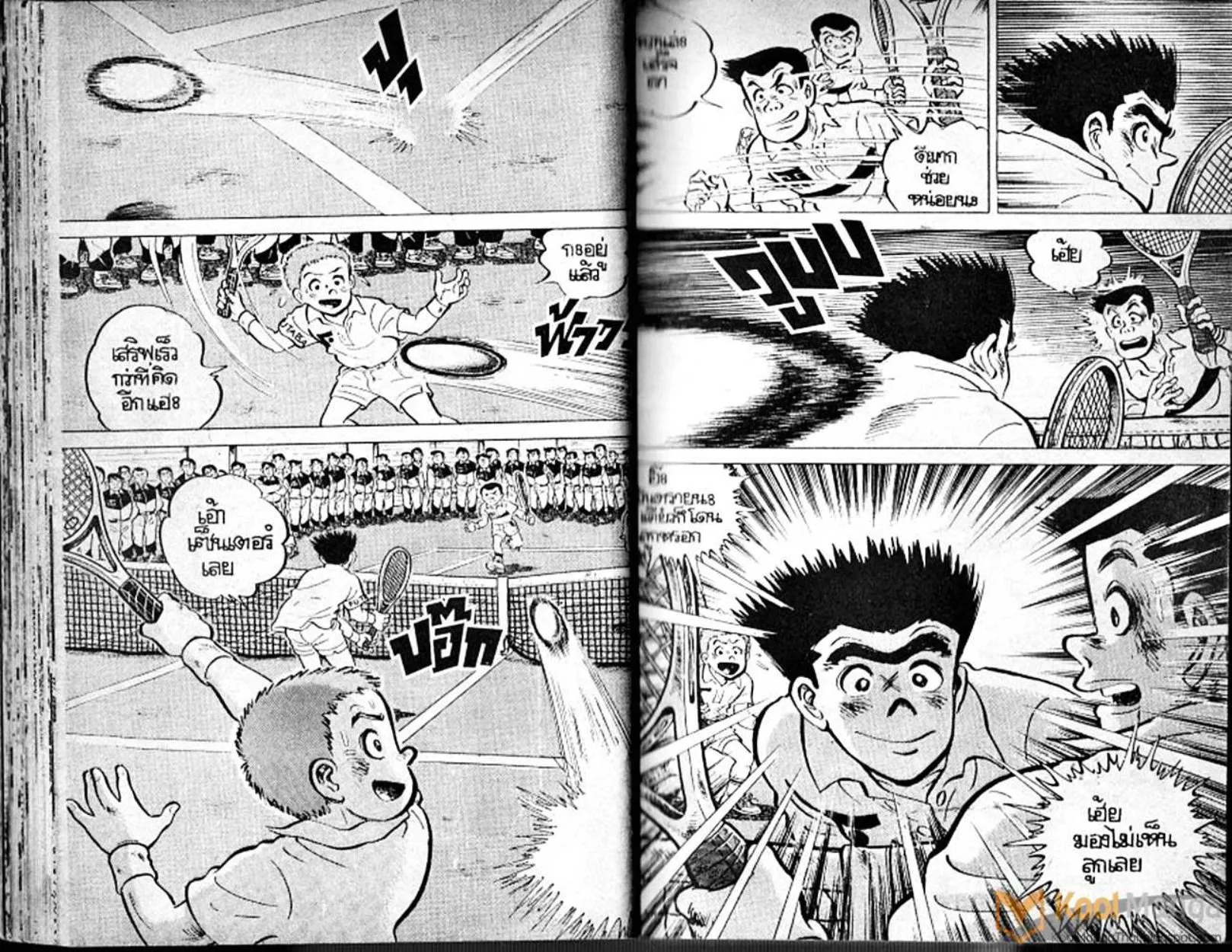 Shounen yo Racket o Dake - หน้า 26