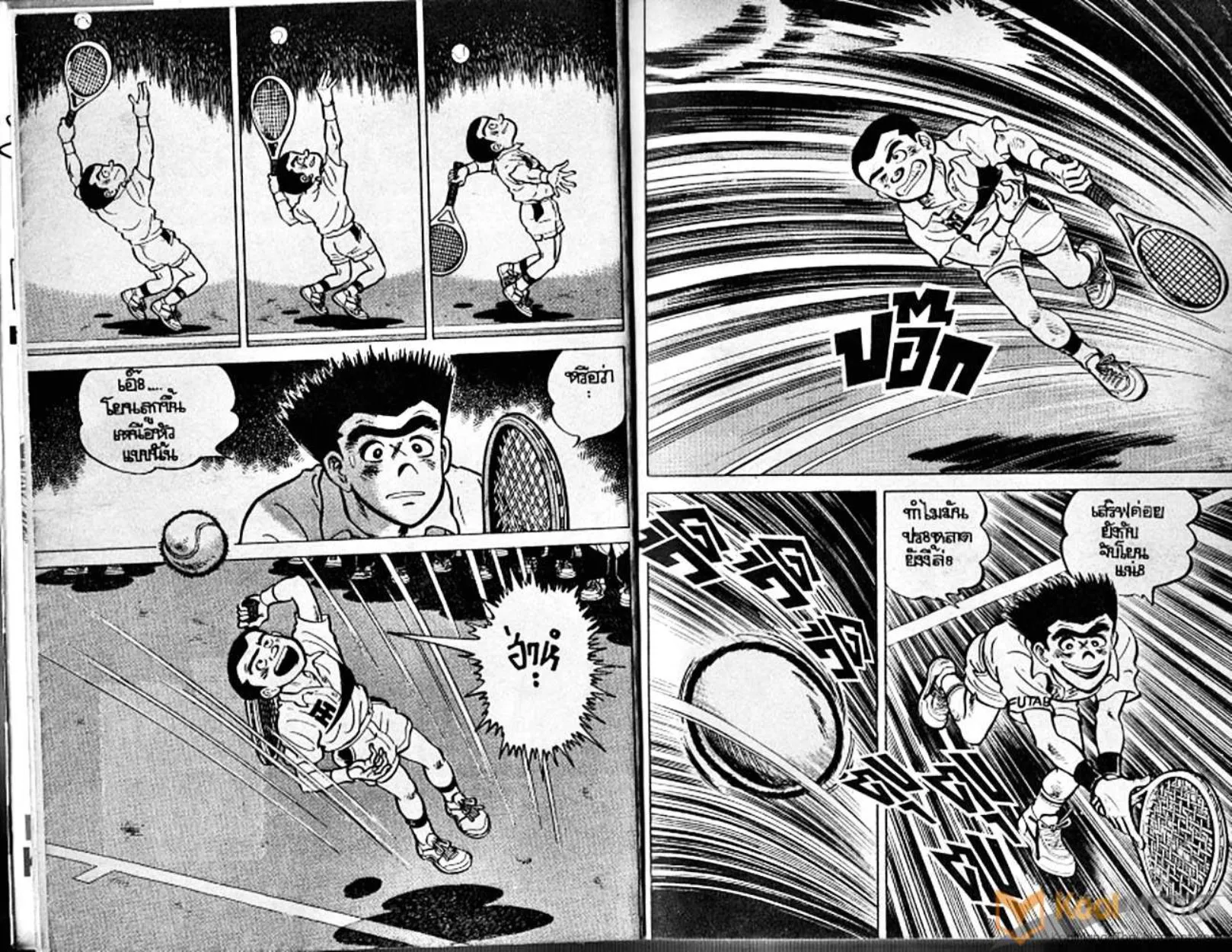 Shounen yo Racket o Dake - หน้า 3