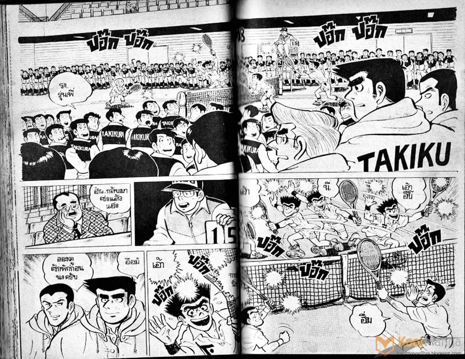 Shounen yo Racket o Dake - หน้า 44