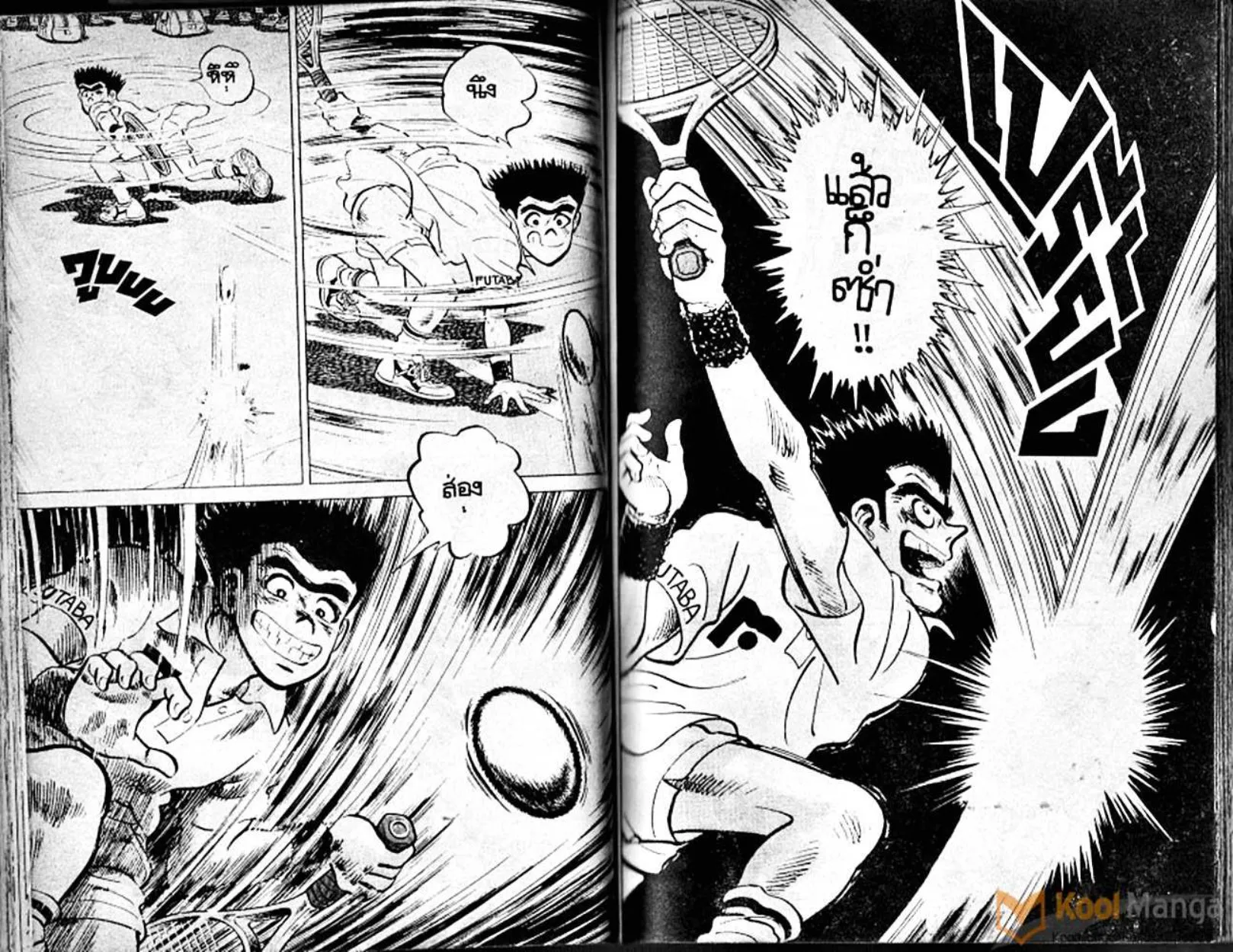 Shounen yo Racket o Dake - หน้า 51