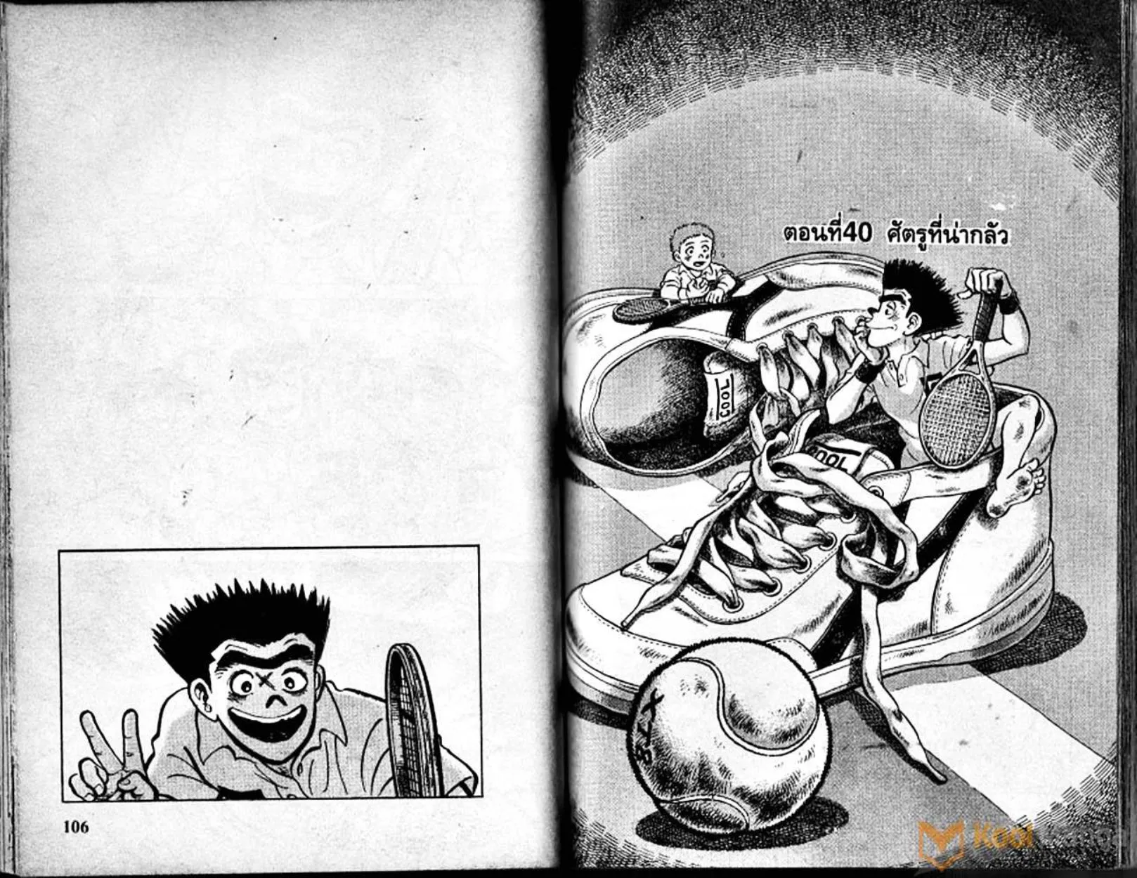 Shounen yo Racket o Dake - หน้า 54