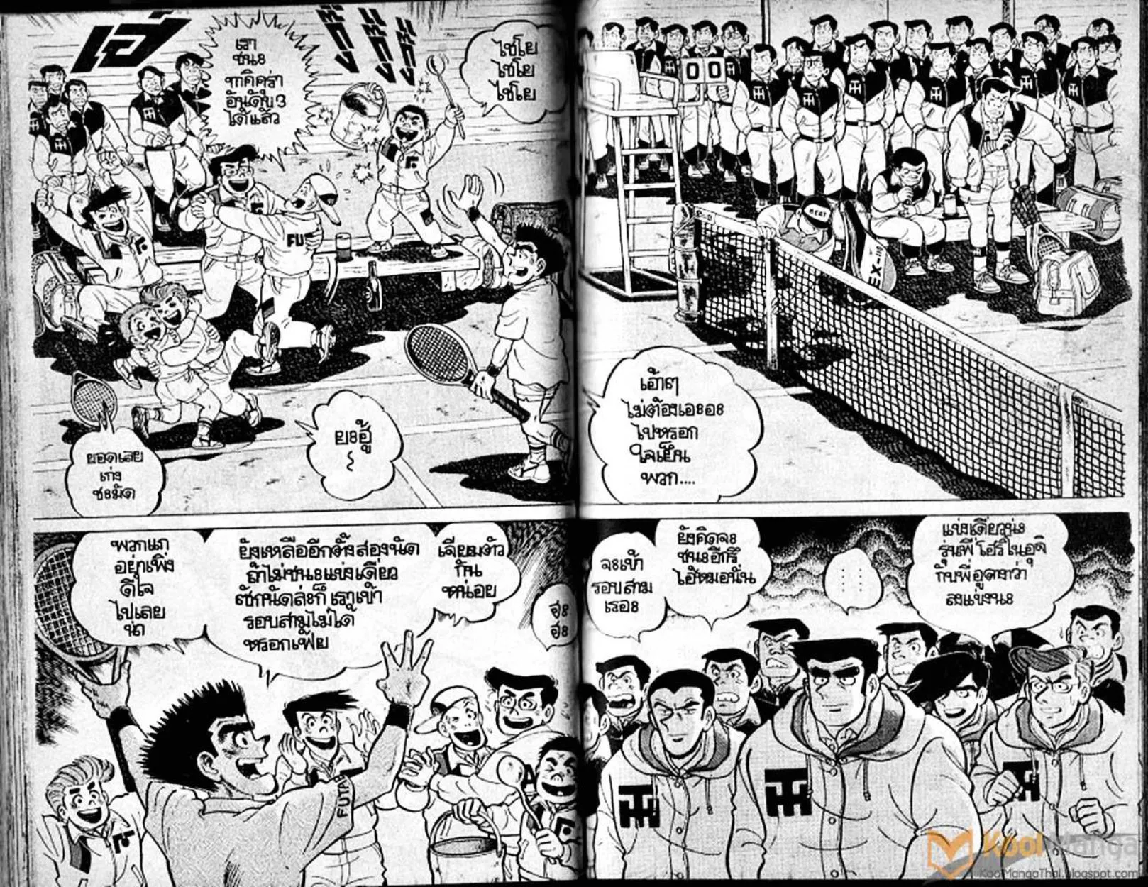 Shounen yo Racket o Dake - หน้า 55