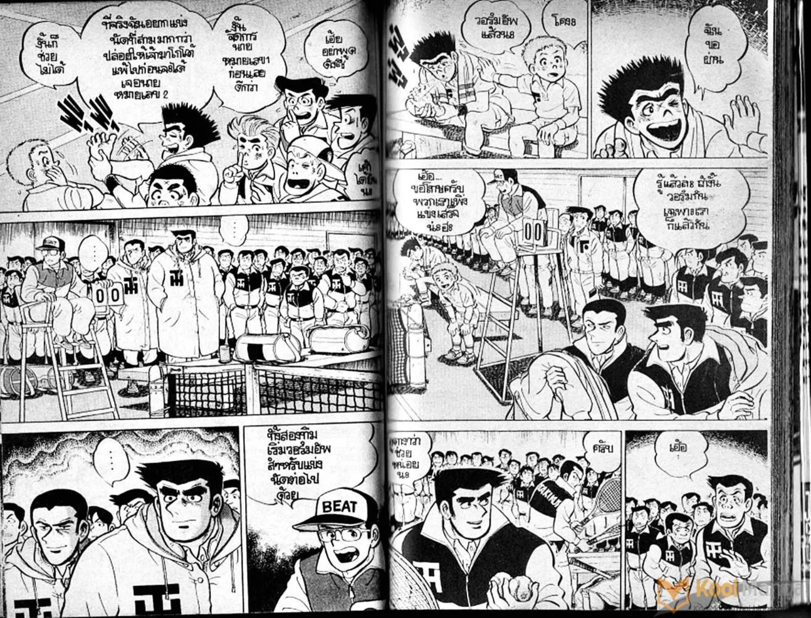 Shounen yo Racket o Dake - หน้า 57