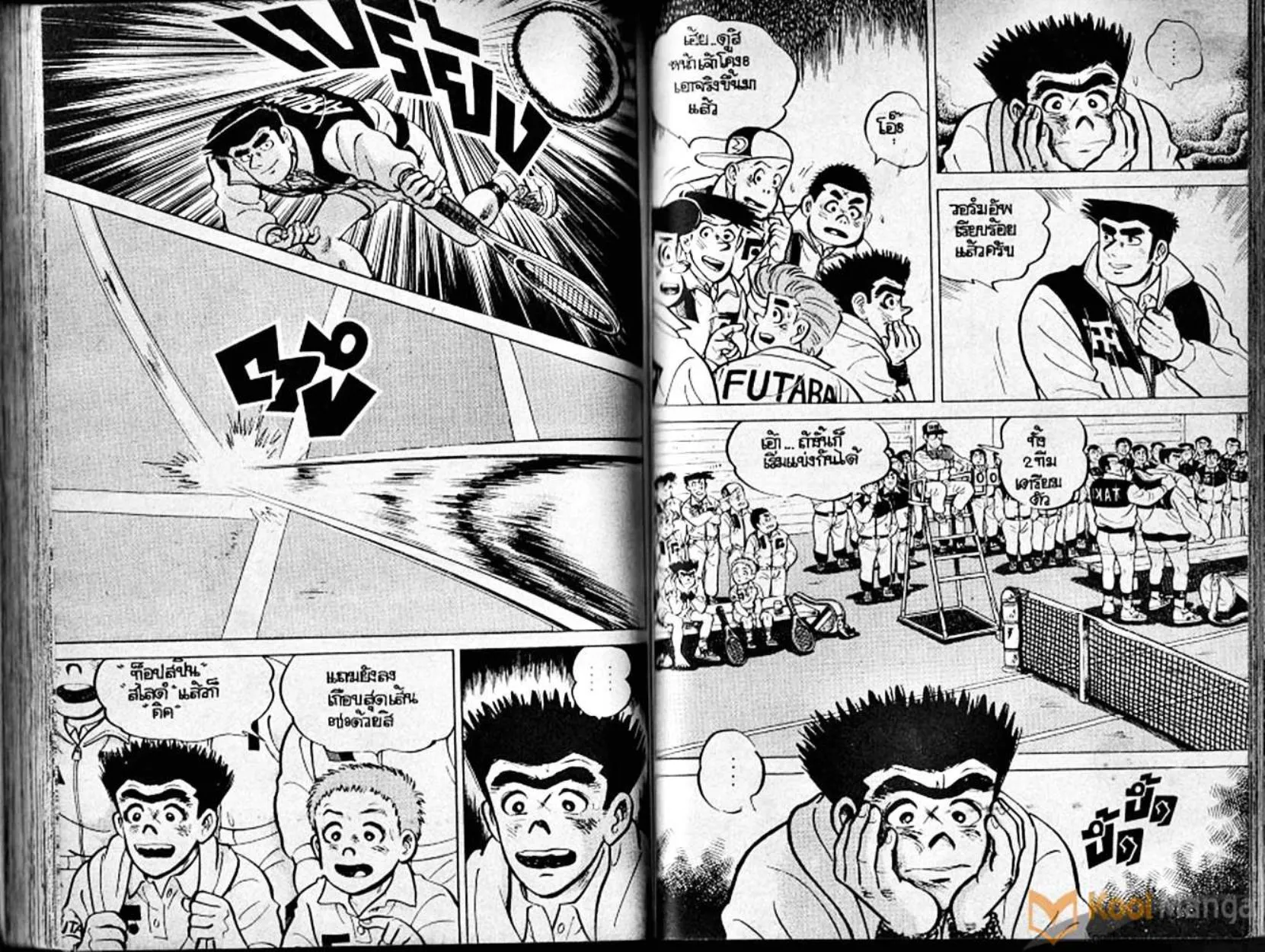 Shounen yo Racket o Dake - หน้า 64