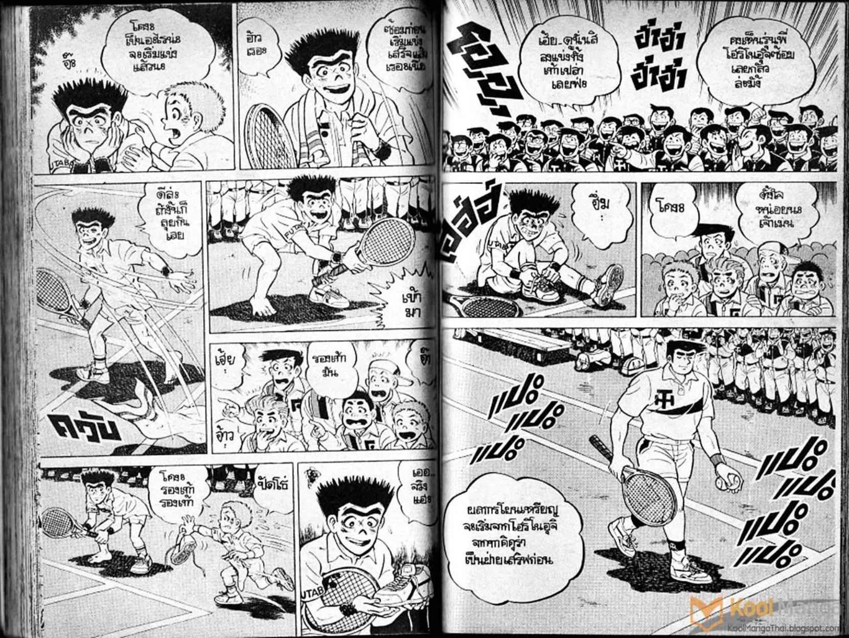 Shounen yo Racket o Dake - หน้า 65