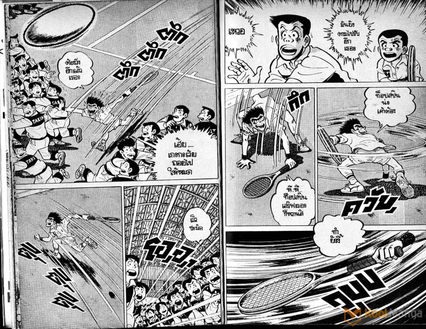 Shounen yo Racket o Dake - หน้า 7