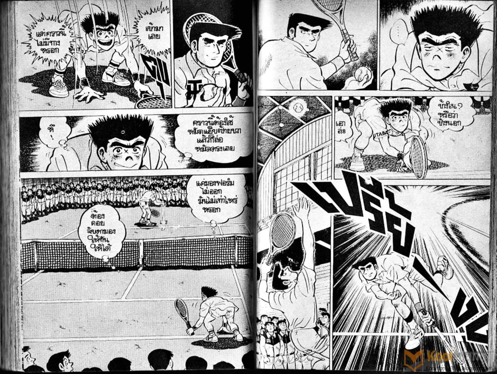 Shounen yo Racket o Dake - หน้า 71