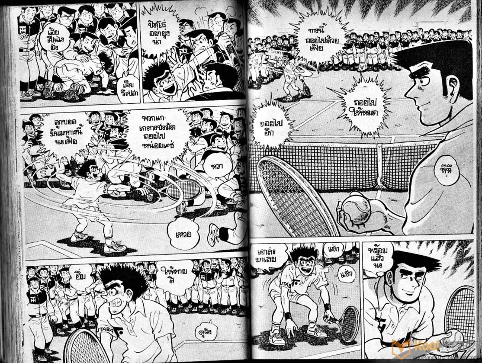 Shounen yo Racket o Dake - หน้า 75