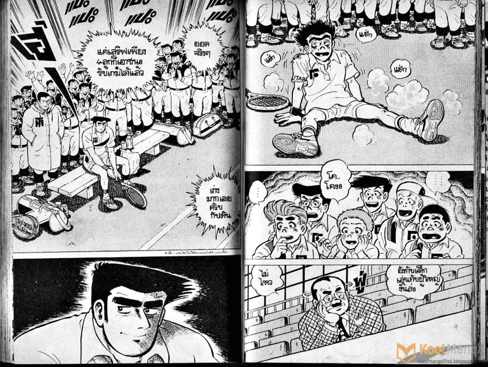 Shounen yo Racket o Dake - หน้า 79